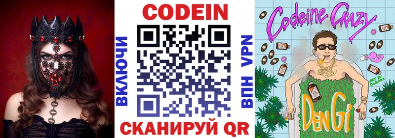 как найти закладки  Покачи  МЕГА как войти  Codein Purple Drank 
