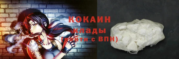 кокаин премиум Алексин